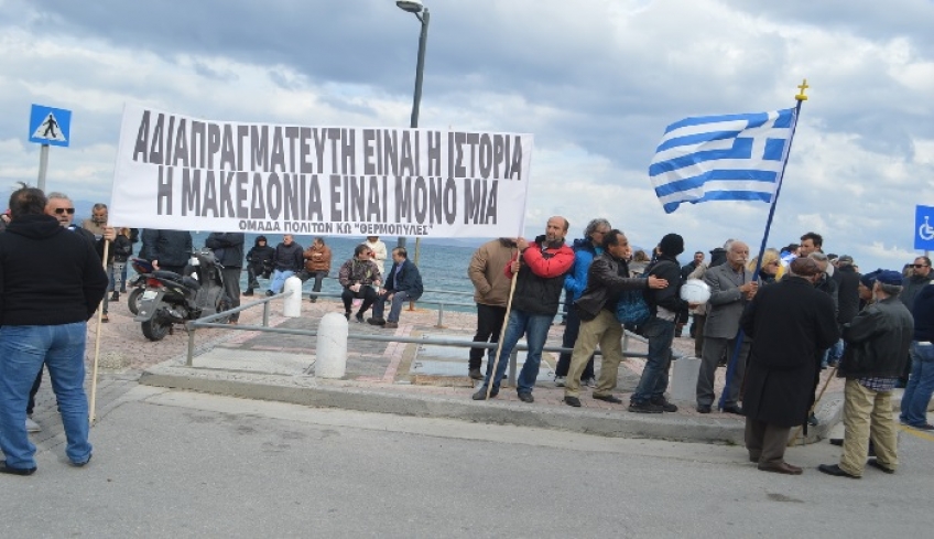 Συλλαλητήριο για τη Μακεδονία στην Κω την Κυριακή 3 Φλεβάρη