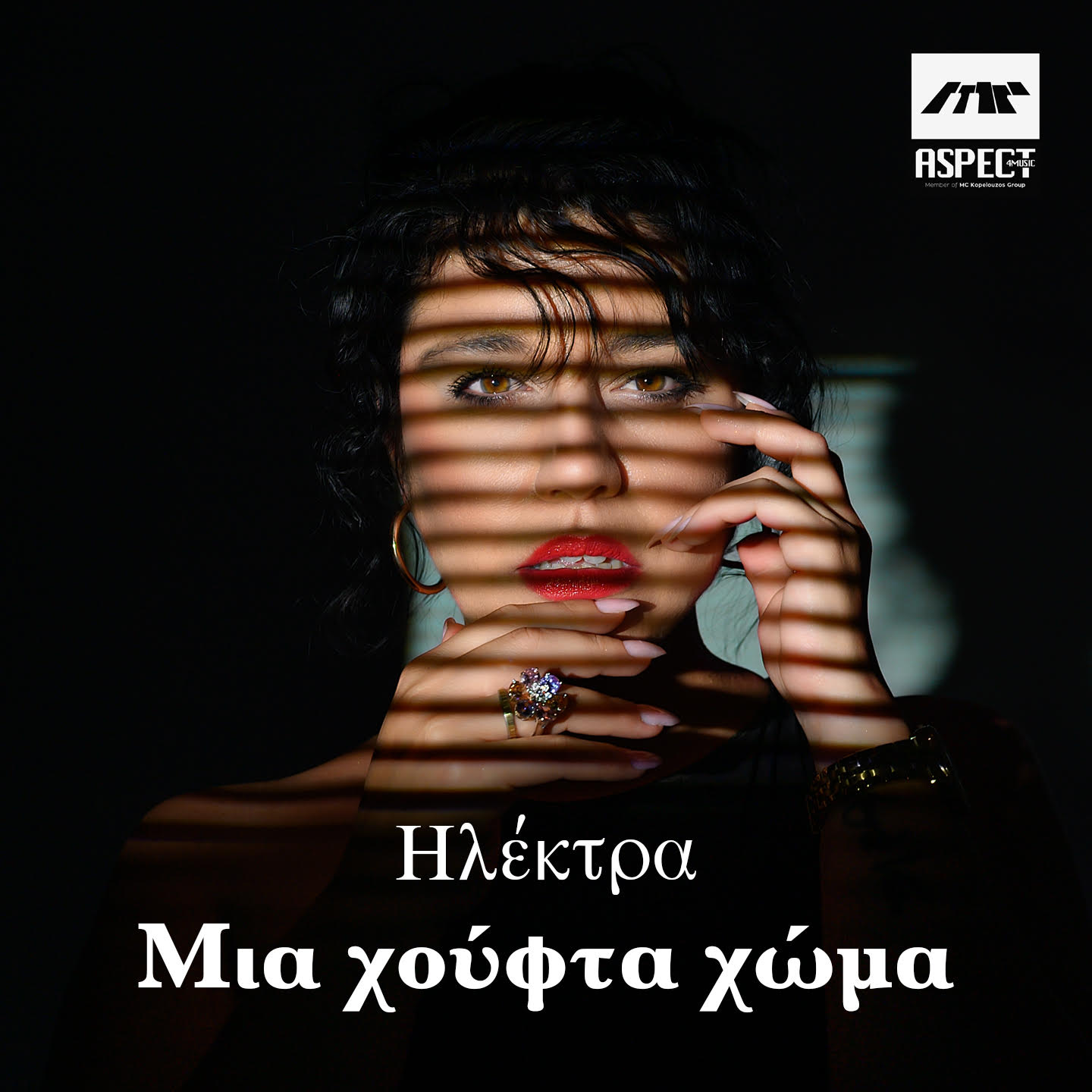 Aspect4music-Ηλέκτρα-Μια_χούφτα_χώμαcover_1.jpg