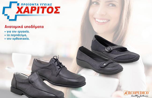 charitos-08.jpg