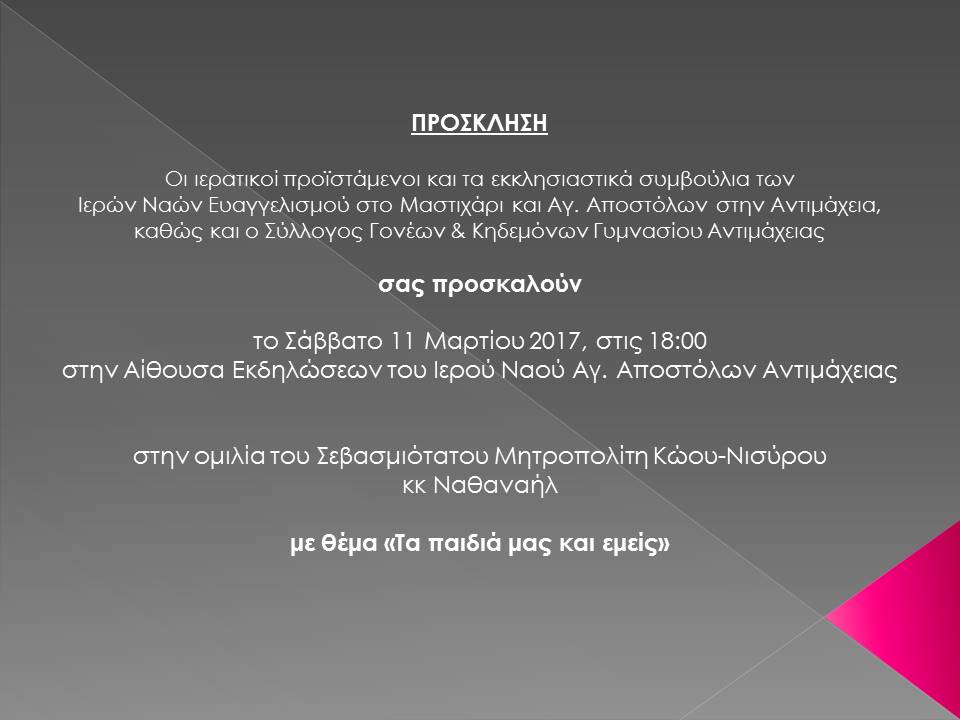 METROSPEECH11.03.2017