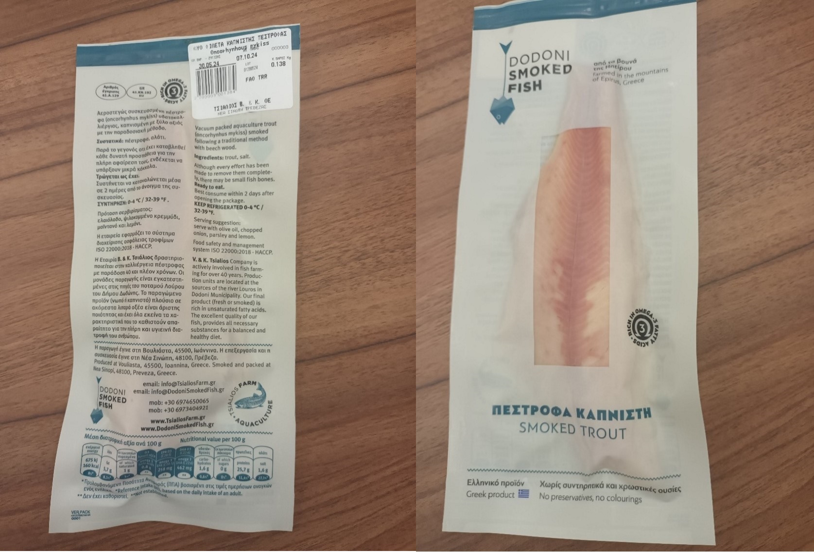 anaklisi_kapnisti_pestrofa.jpg