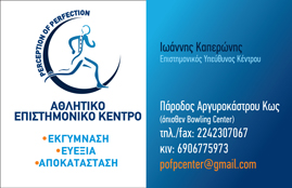 EPISTIMONIKO KENTRO KOS