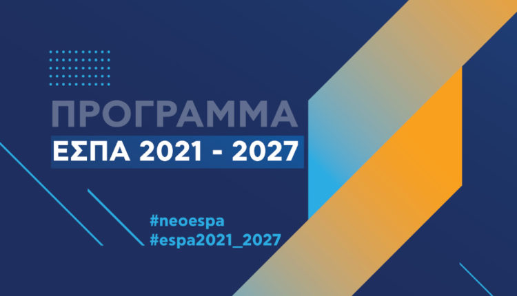 espa-2021-2027.jpeg