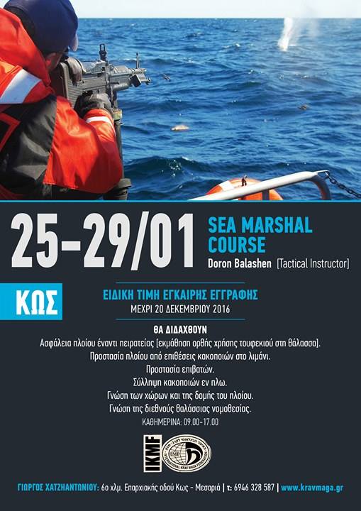 krav-maga-ianouariou