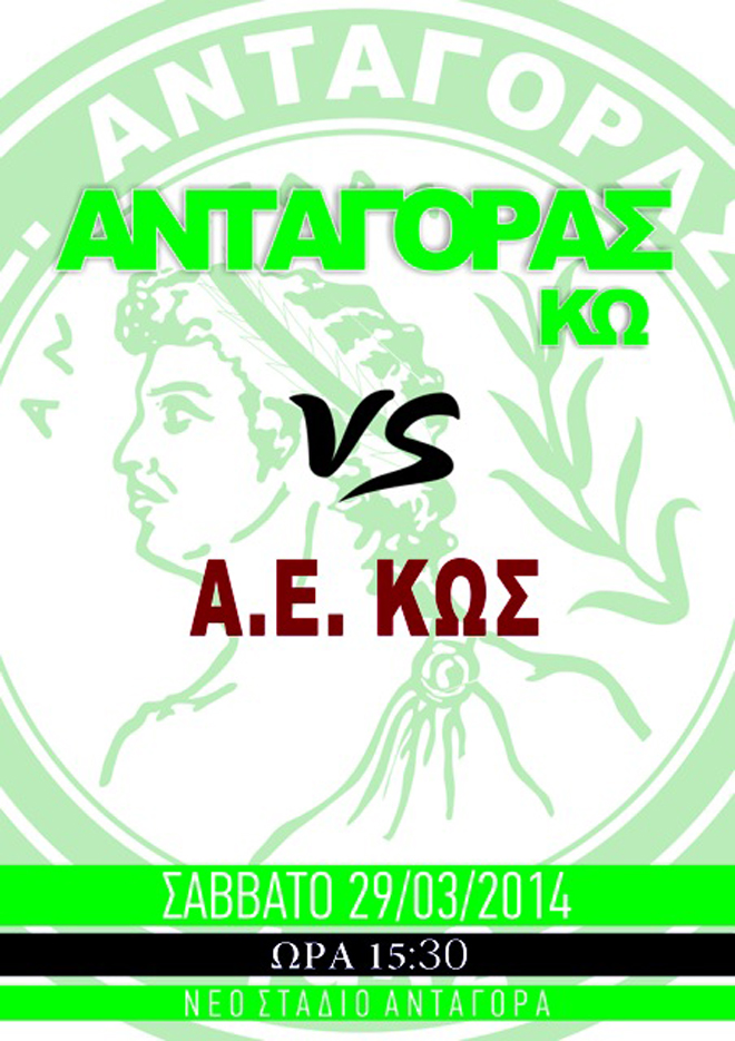 anta1
