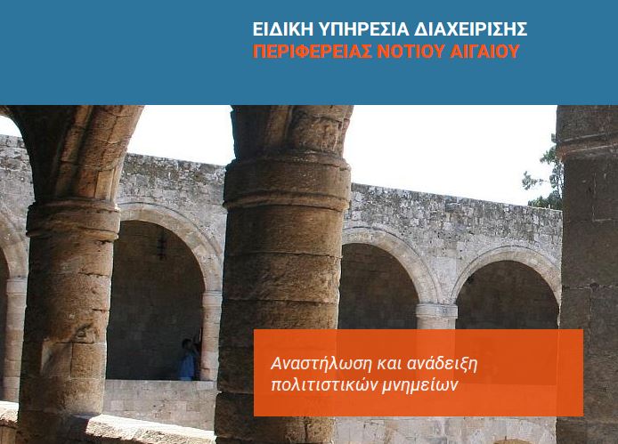 ΕΥΔ ΠΟΛΙΤΙΣΜΟΣ