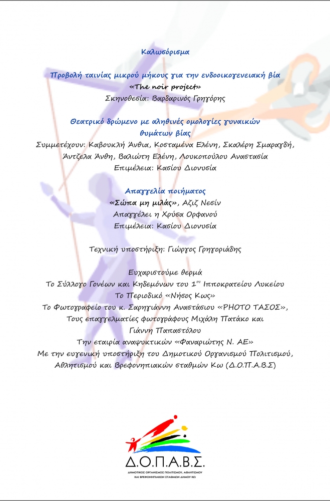 FLYER 2 2
