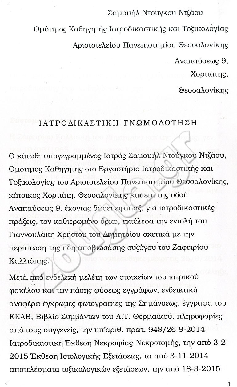 iatrodikasti