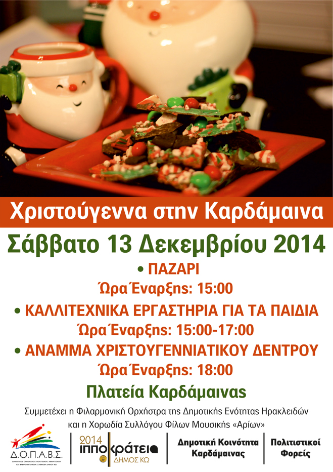 καρδαμ