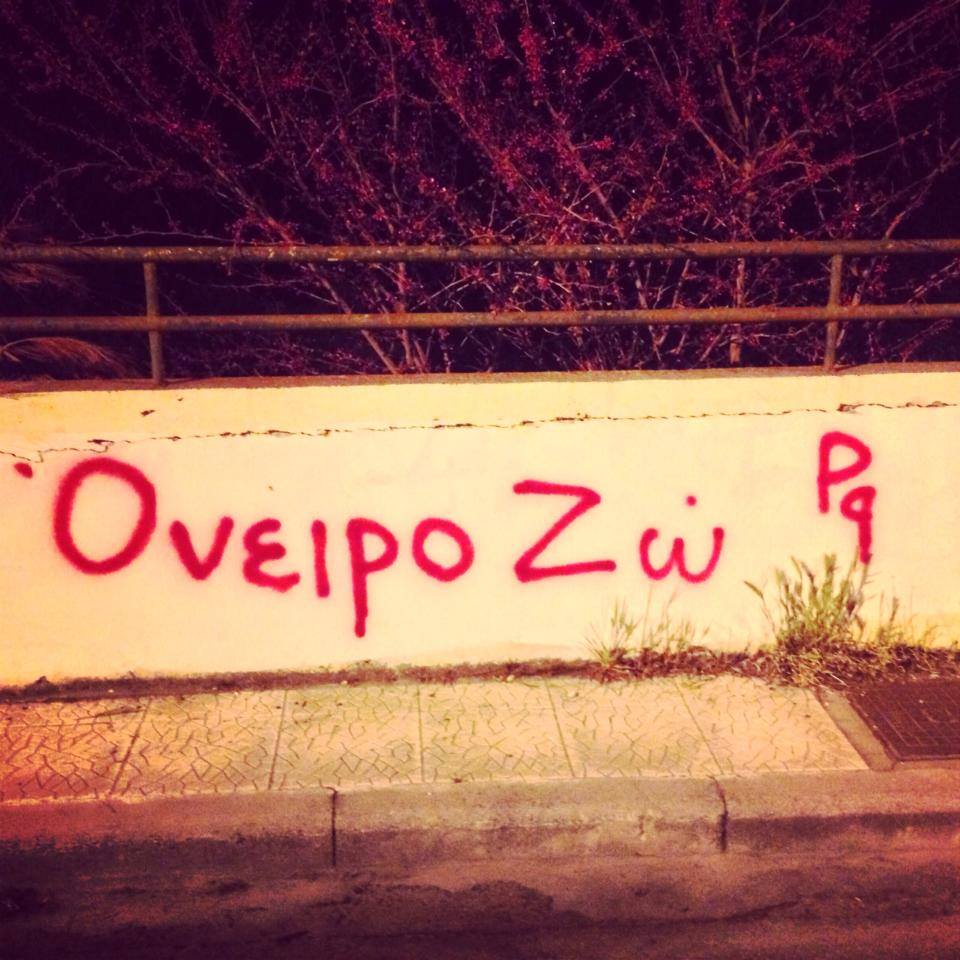 oneirozw