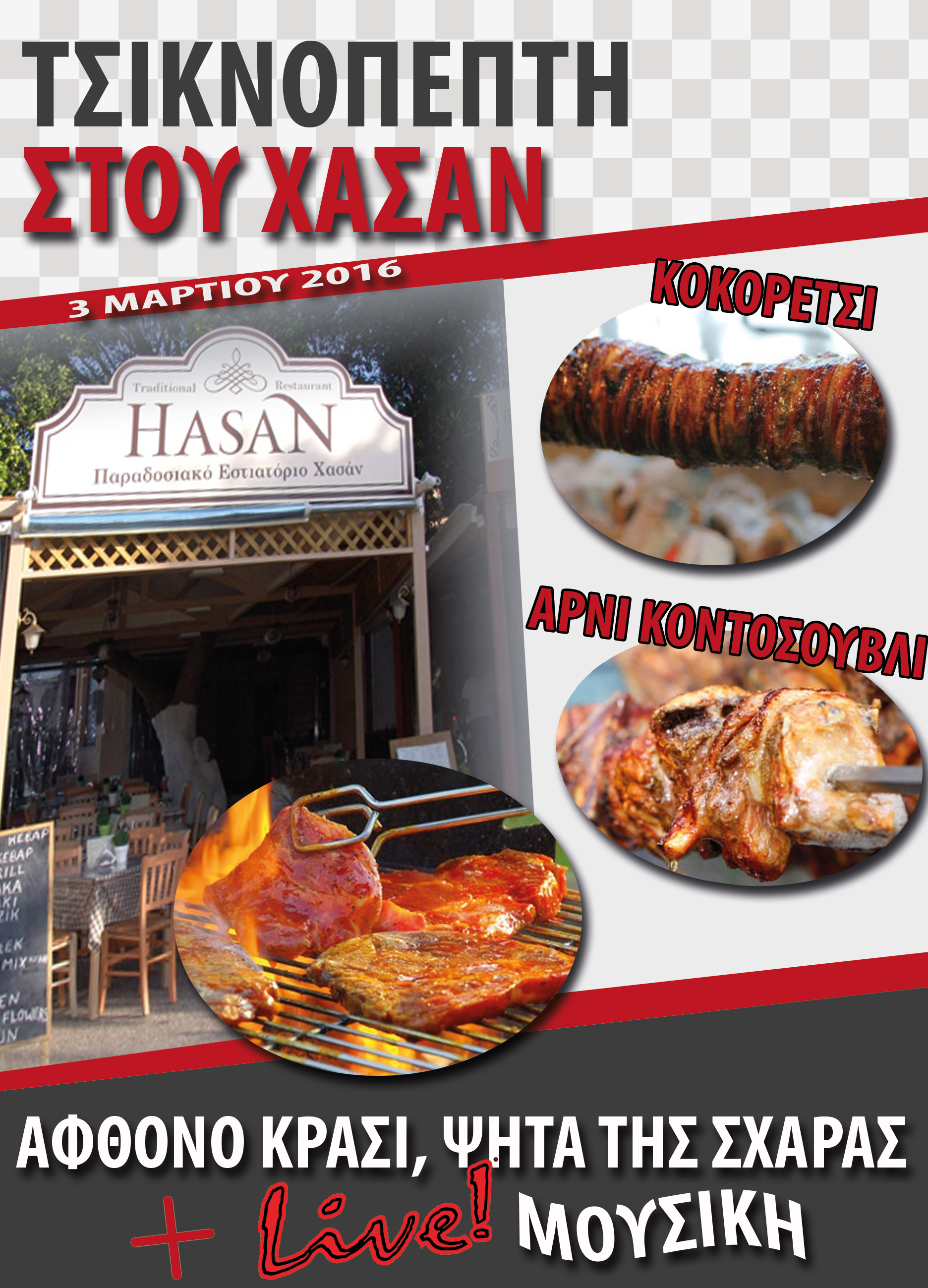 hasan-tsiknopempti