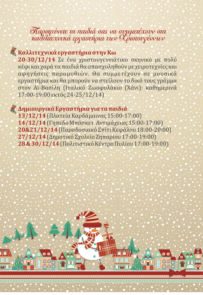 20xmas28