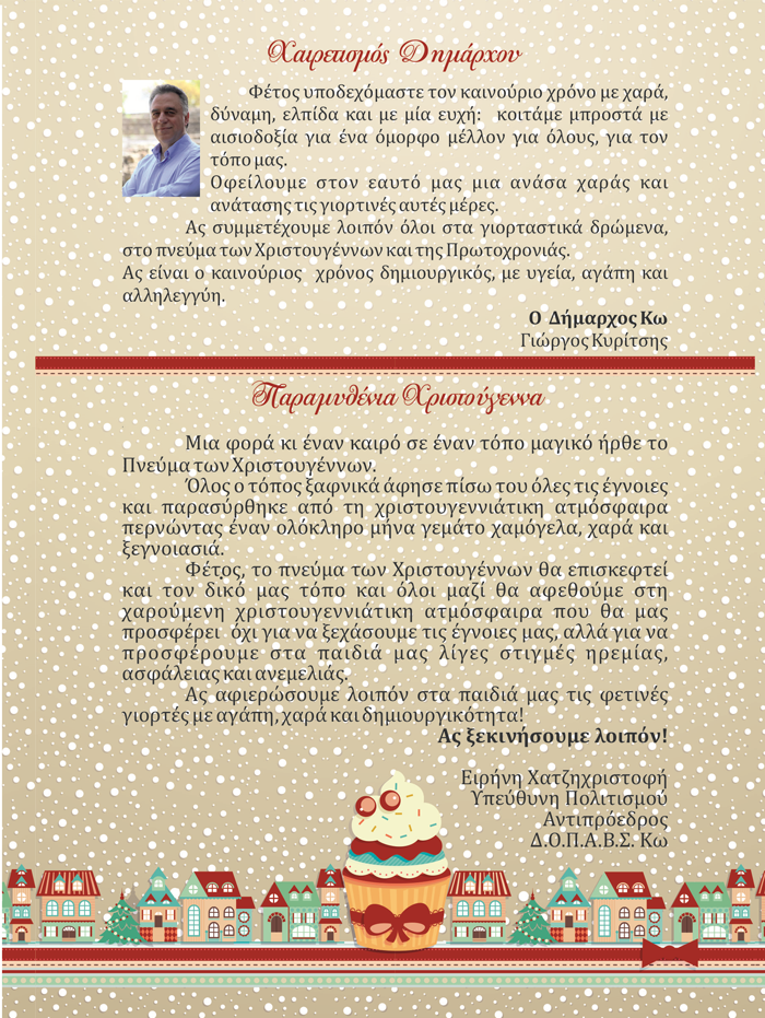 xmaskos1