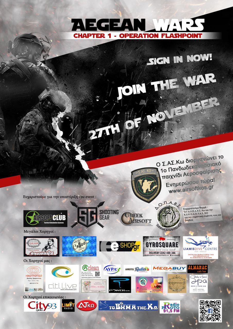 AEGEAN WARS AIRSOFT