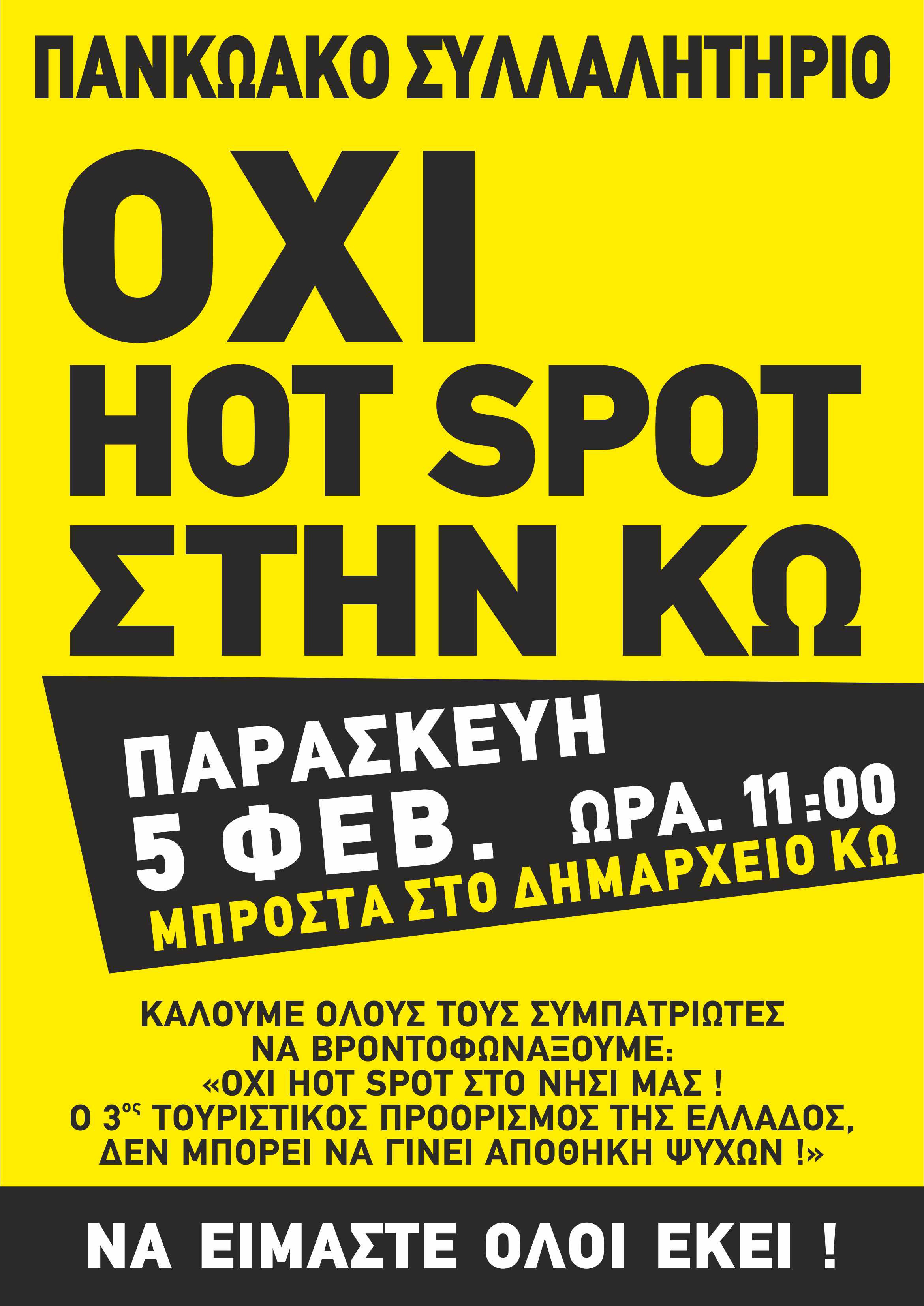 HOT SPOT
