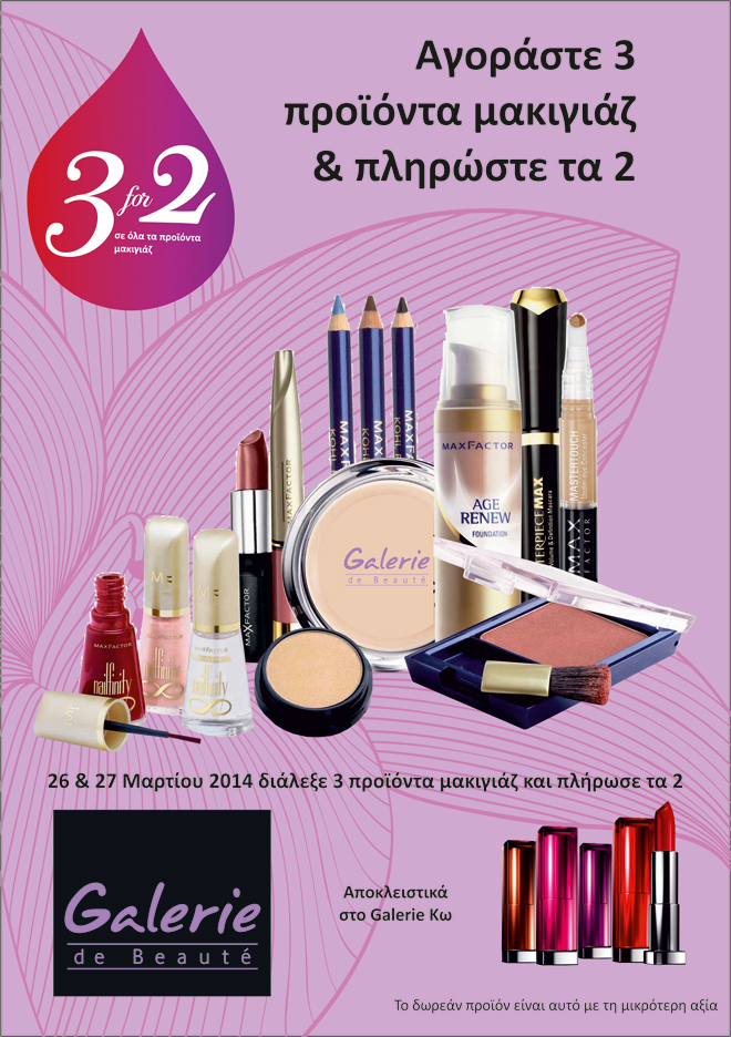 flyer-galerie
