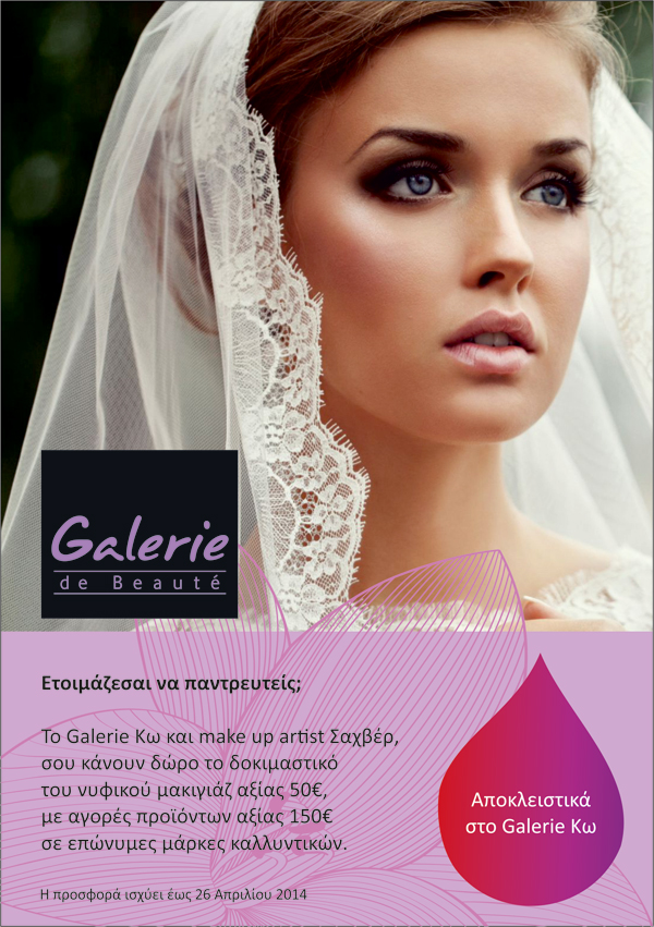 galerie-flyer