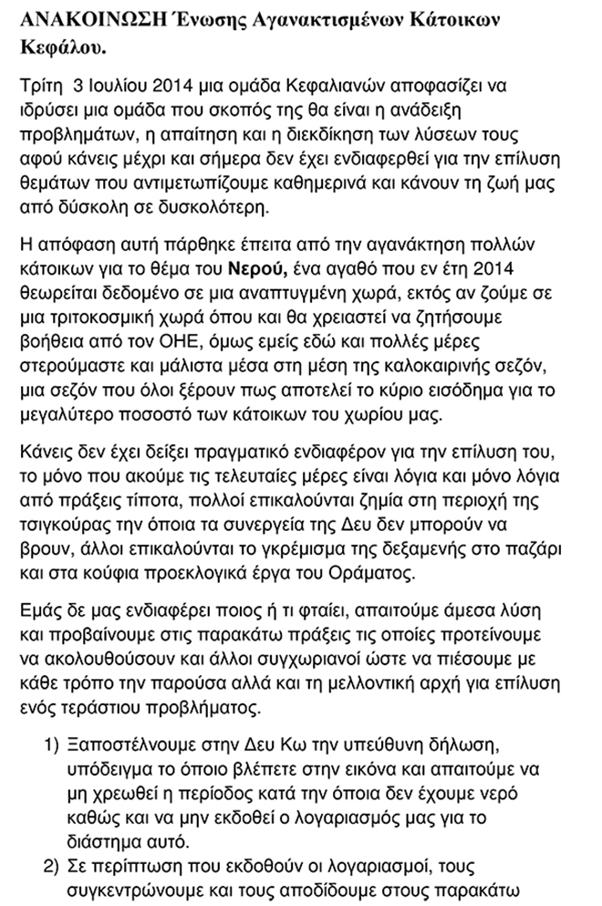 kef-aganakt