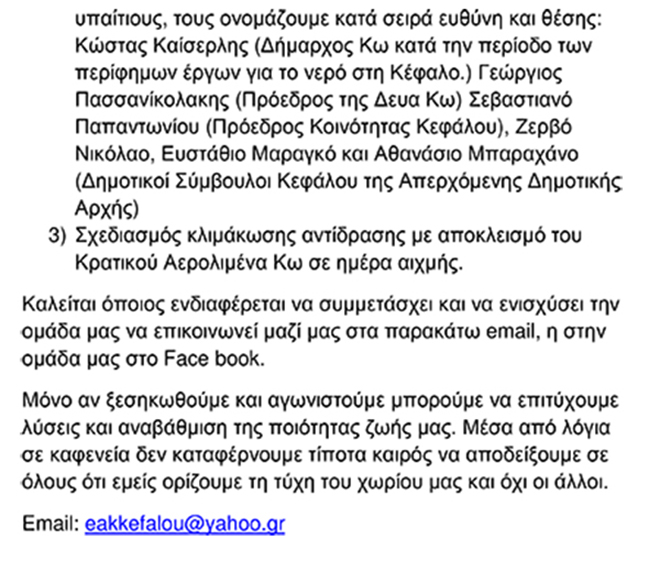 kef-aganakt1