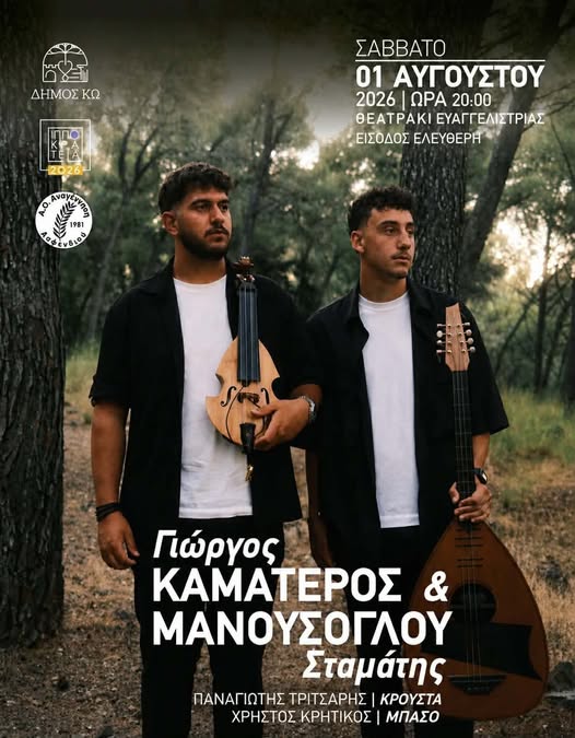 ΑΟ_ΑΝΑΓΕΝΝΗΣΗ_ΑΣΦΕΝΔΙΟΥ.jpg