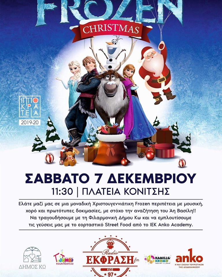 ΡΑΔΙΟ_ΕΚΦΡΑΣΗ.jpg