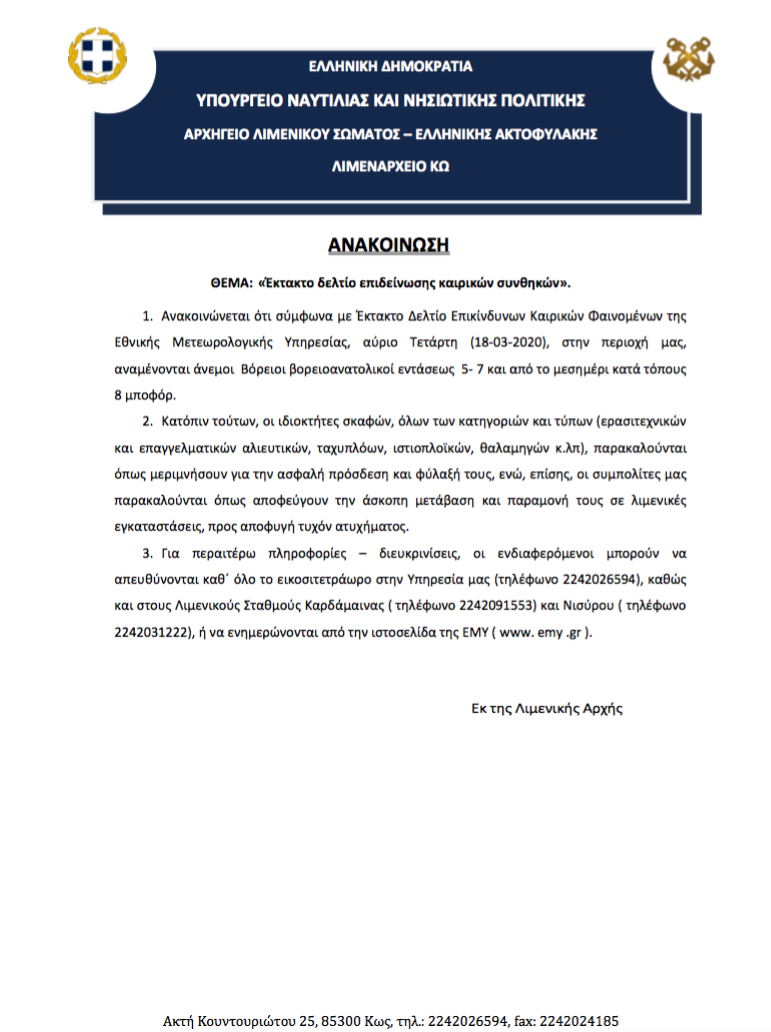 Στιγμιότυπο_2020-03-17_3.57.30_μμ.png