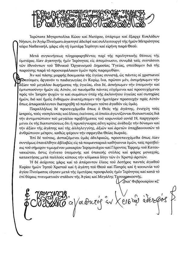 Στιγμιότυπο_2021-03-11_9.30.23_πμ.png