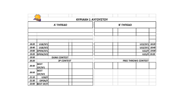 Στιγμιότυπο_2021-07-29_9.57.33_πμ.png