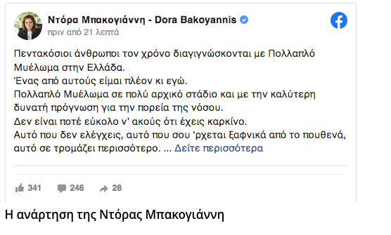 Στιγμιότυπο_2021-10-18_12.38.19_μμ.png