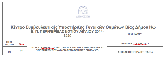 Στιγμιότυπο_2022-11-24_12.51.18_μμ.png