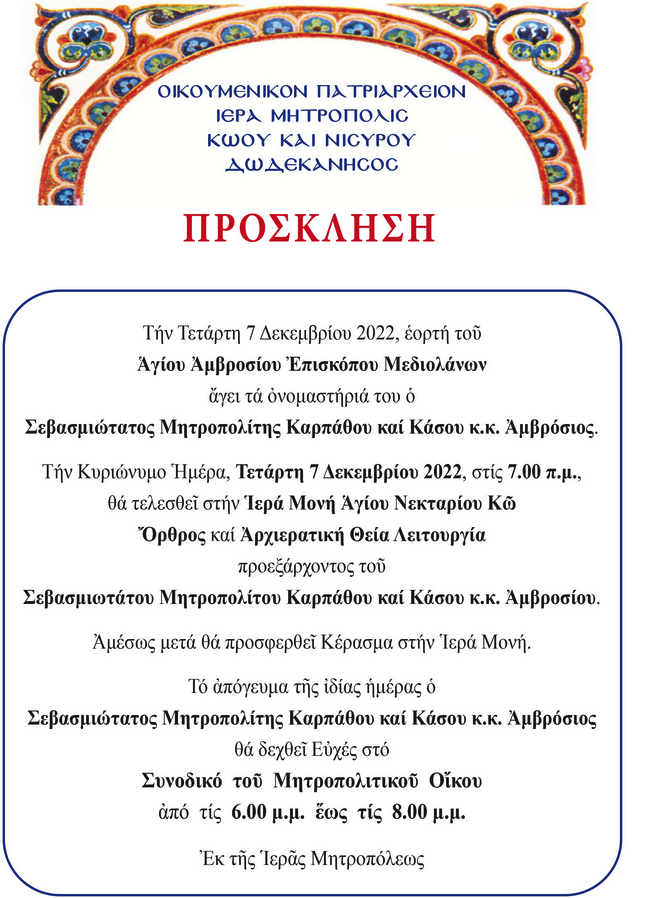 Στιγμιότυπο_2022-12-02_1.01.40_μμ.png