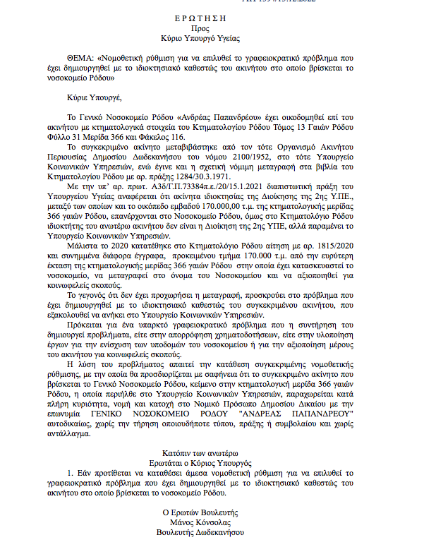 Στιγμιότυπο_2022-12-13_2.58.25_μμ.png