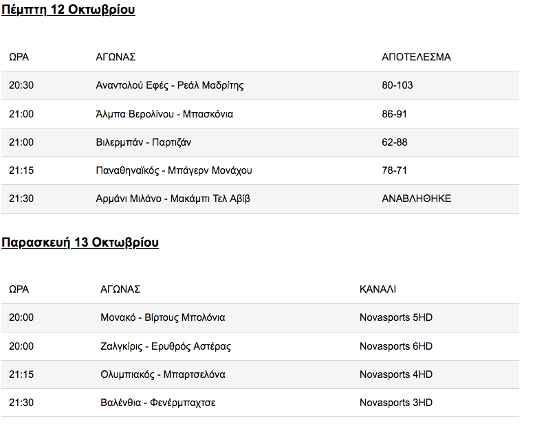 Στιγμιότυπο_2023-10-13_8.39.09_πμ.png