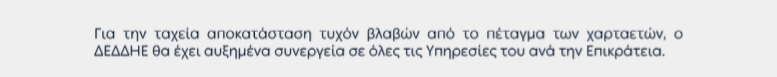 Στιγμιότυπο_2024-03-14_8.23.57_πμ.png