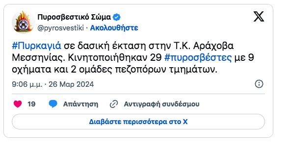 Στιγμιότυπο_2024-03-27_6.32.03_πμ.png