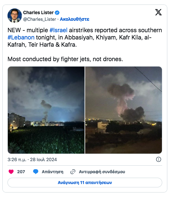Στιγμιότυπο_2024-07-28_8.04.04_πμ.png