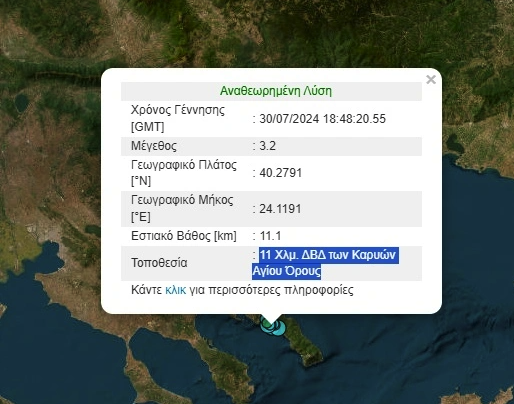 Στιγμιότυπο_2024-07-30_10.19.57_μμ.png