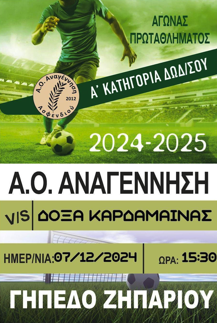 Στιγμιότυπο_2024-12-04_7.19.08_μμ.png