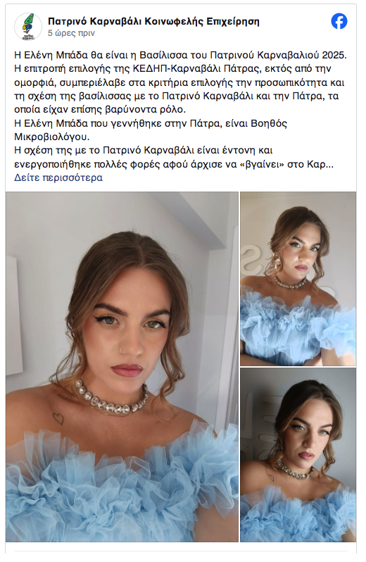 Στιγμιότυπο_2025-01-13_8.47.21_μμ.png