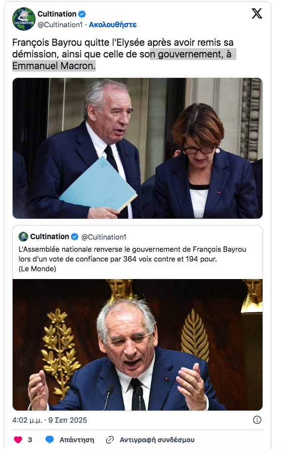Στιγμιότυπο_2025-09-09_4.12.11_μμ.png