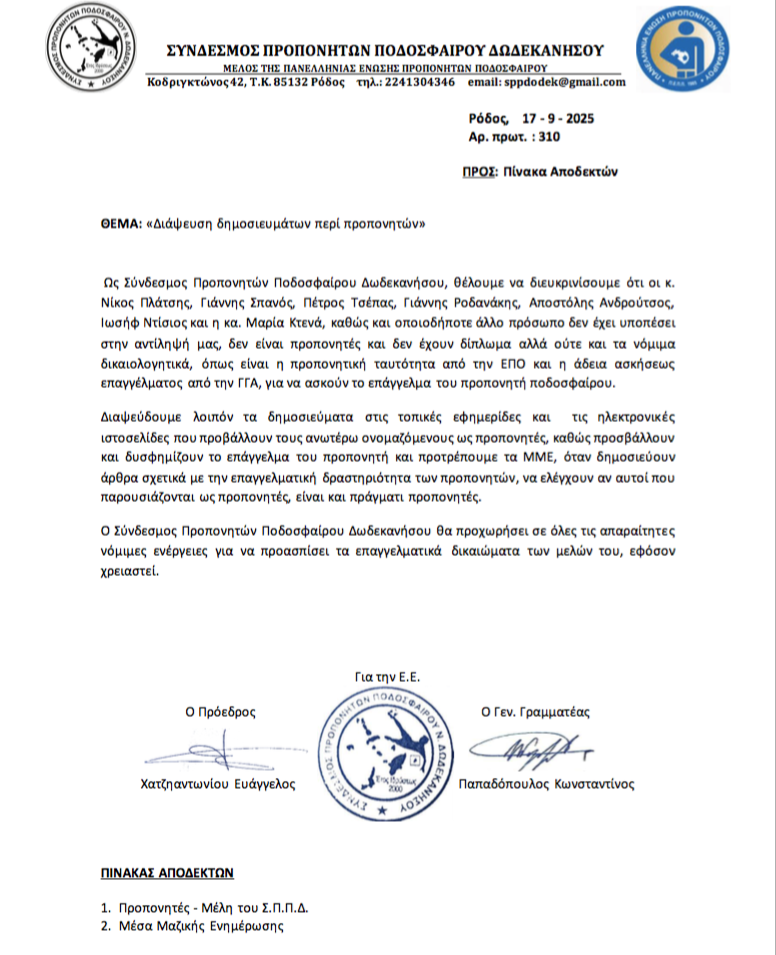 Στιγμιότυπο_2025-09-17_7.56.38_μμ.png