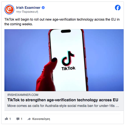 Στιγμιότυπο_2026-01-19_7.19.33_πμ.png