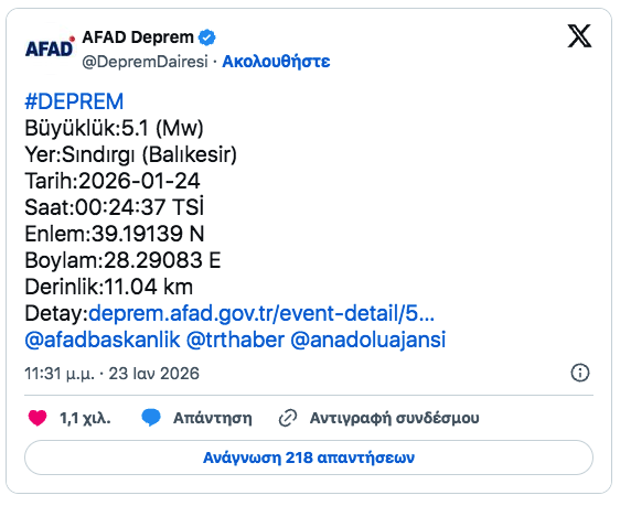Στιγμιότυπο_2026-01-24_5.15.35_πμ.png