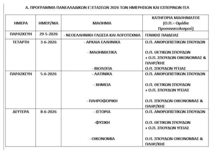 Στιγμιότυπο_2026-05-23_6.29.15_πμ.png