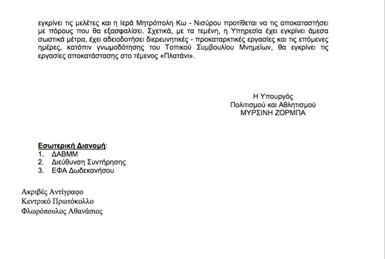 Στιγμιότυπο_2026-06-15_10.01.34_μμ.png