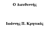 Στιγμιότυπο_2026-09-25_9.38.31_πμ.png