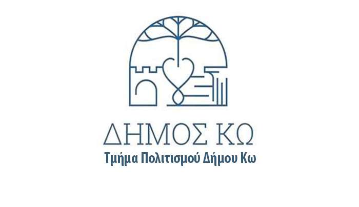 ΠΡΟΣΚΛΗΣΗ ΣΕ ΣΥΝΑΝΤΗΣΗ ΜΕ ΤΟΥΣ ΠΟΛΙΤΙΣΤΙΚΟΥΣ &amp; ΧΟΡΕΥΤΙΚΟΥΣ  ΣΥΛΛΟΓΟΥΣ ΤΟΥ ΝΗΣΙΟΥ ΜΑΣ