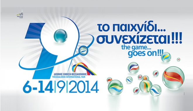 Περισσότεροι από 37.000 πολίτες επισκέφθηκαν τα περίπτερα της Ελληνικής Αστυνομίας και του Πυροσβεστικού Σώματος στην 79η Διεθνή Έκθεση Θεσσαλονίκης