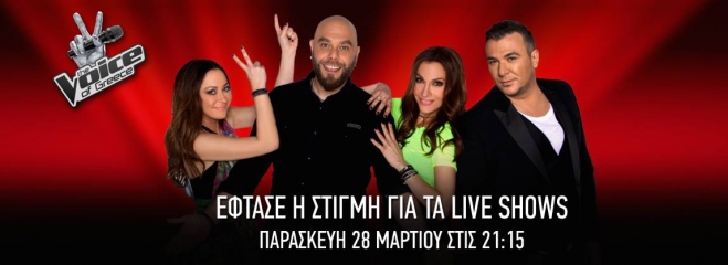 Το πρώτο μέρος του live από το The Voice
