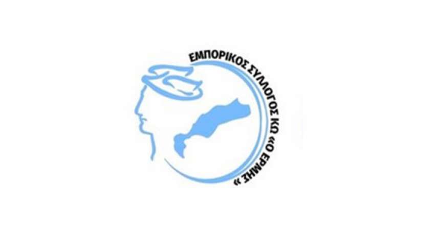 ΨΗΦΙΣΜΑ Δ.Σ. ΕΜΠΟΡΙΚΟΥ ΣΥΛΛΟΓΟΥ ΚΩ